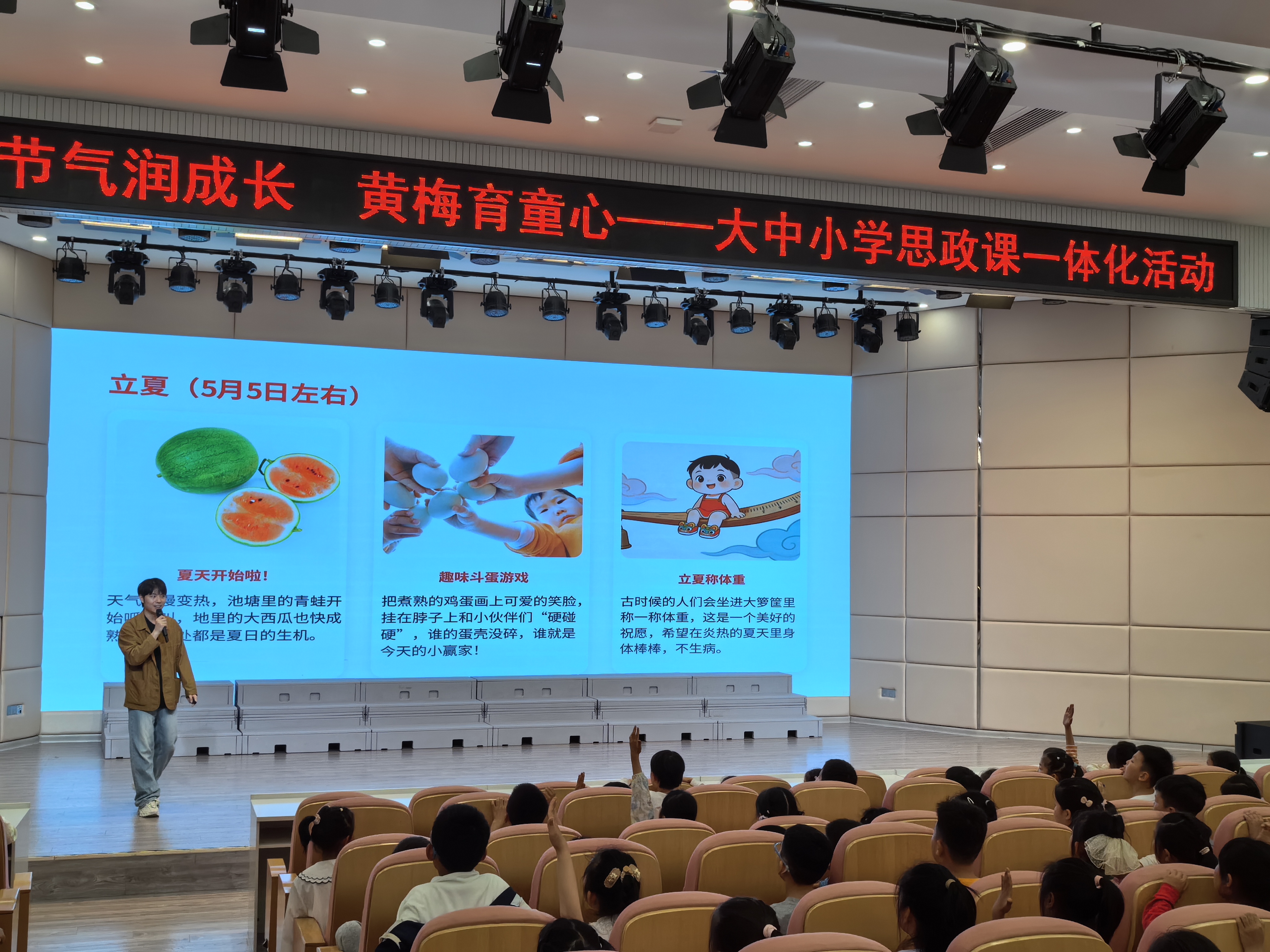 黄梅育童心 节气润成长——三校联动开展大中小学思政课一体化实践活动-蚌埠医科大学