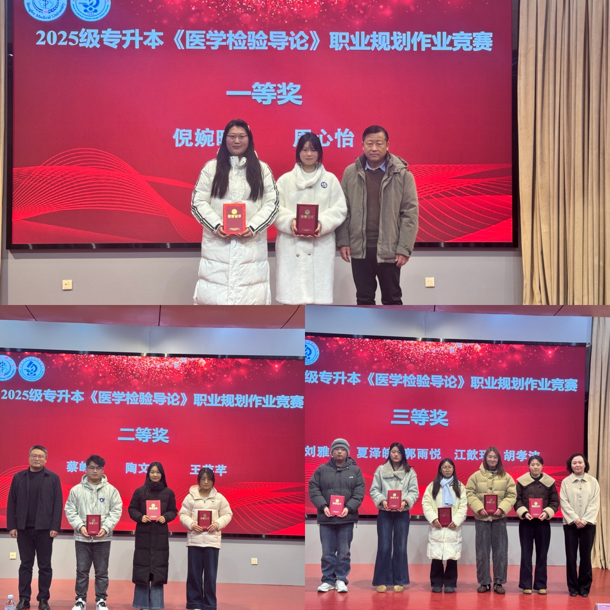 砺医检形态 育医技新才——学校举办第三届临床检验形态学竞赛-蚌埠医科大学
