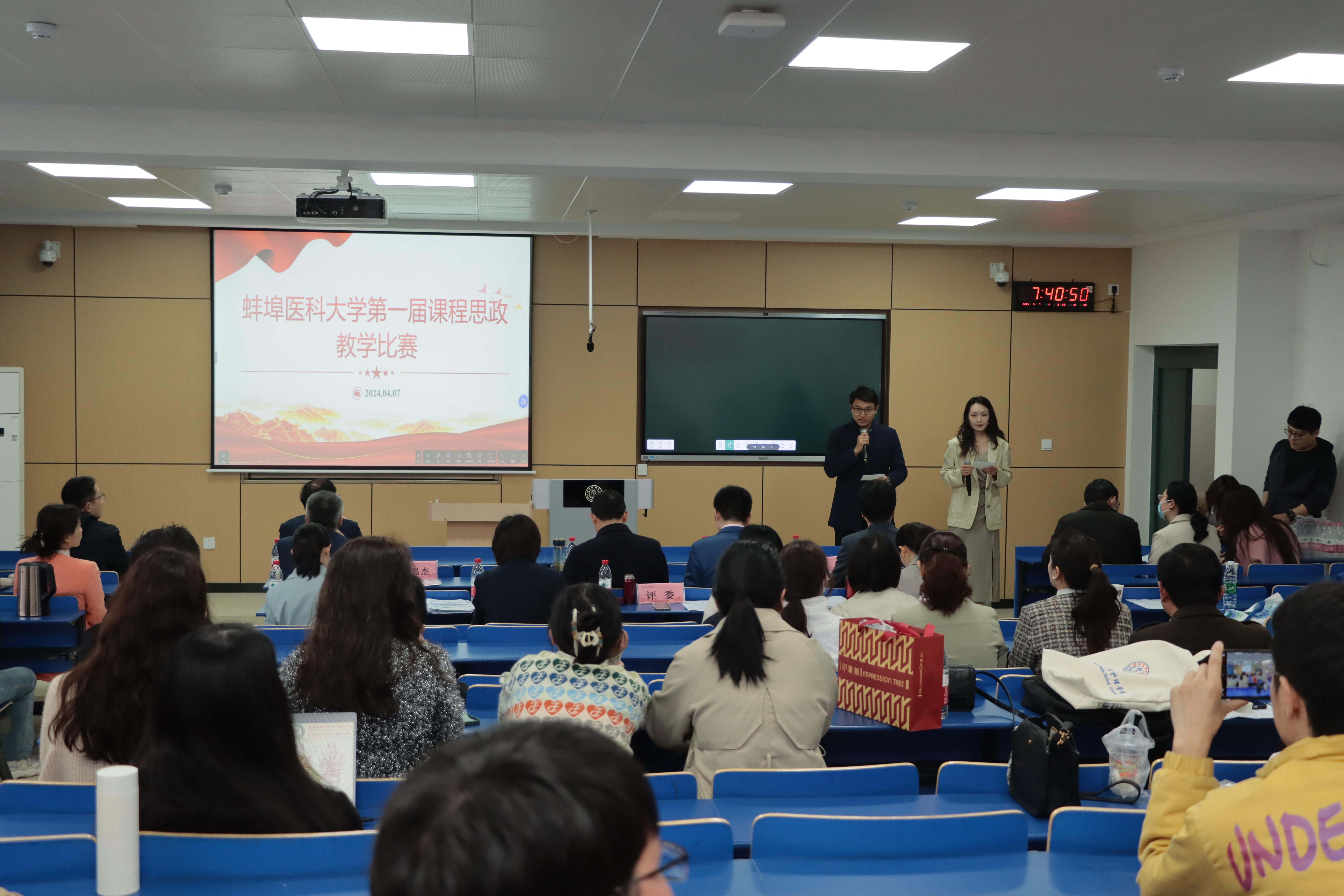我校首届课程思政教学比赛落幕-蚌埠医科大学